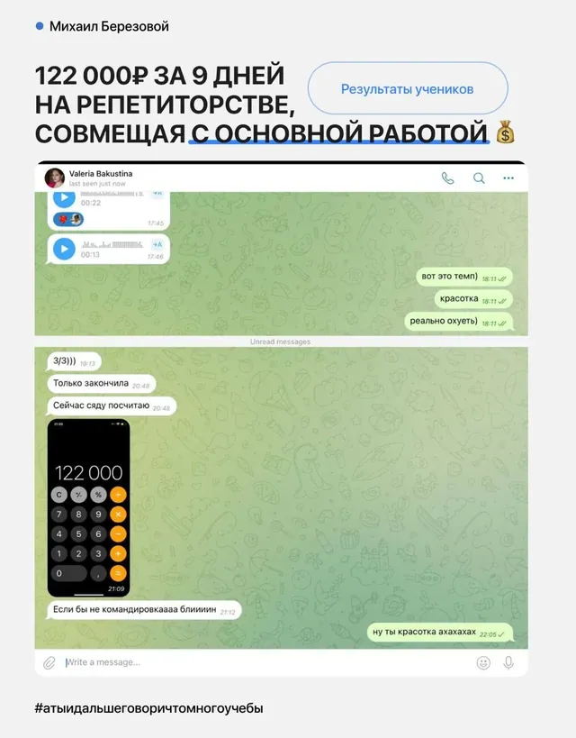 Иллюстрация из истории Леры