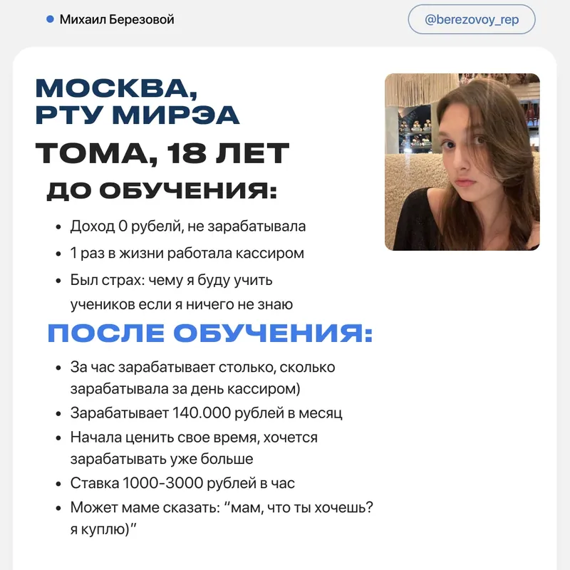 Иллюстрация из истории Томы
