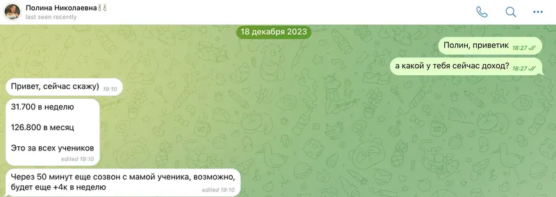 Иллюстрация из истории Полины