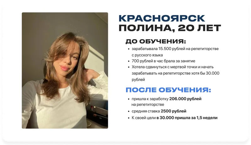 Иллюстрация из истории Полины