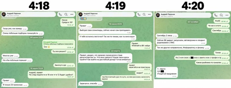 Переписка Миши и Андрея: занятия в 2024 году, «начал сам преподавать» и «Сентябрь 2 ляма»