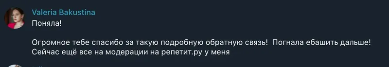 Иллюстрация из истории Леры