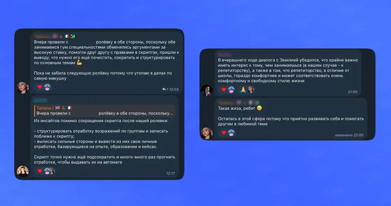 Инсайты участников после ролевок